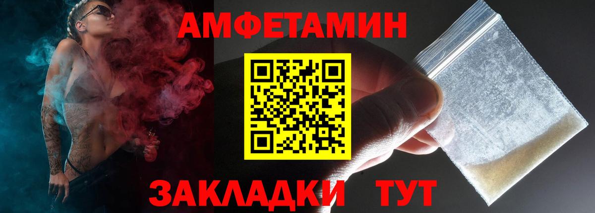 Amphetamine 98% Каменск-Шахтинский