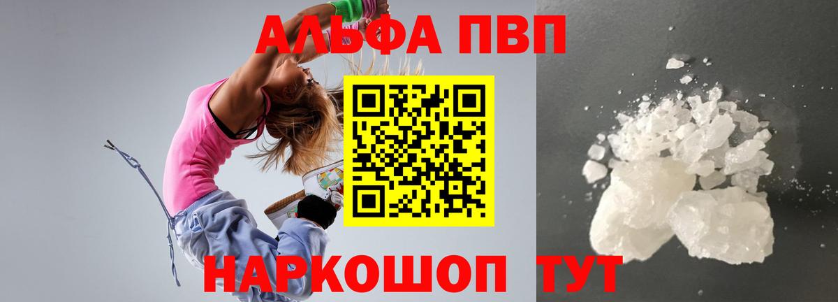 A-PVP Соль Каменск-Шахтинский