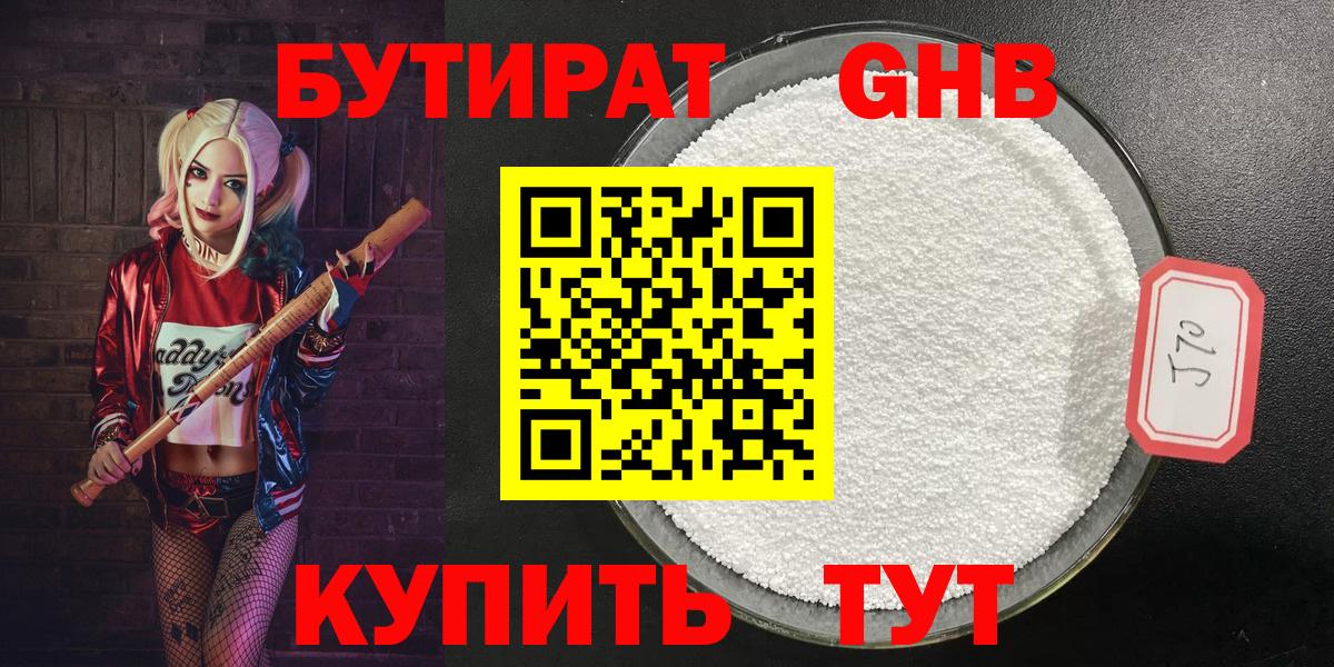 Бутират оксана  Вход с VPN  Бутират  Каменск-Шахтинский 