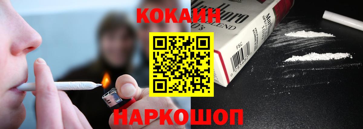 Каменск-Шахтинский  Cocaine 98%  Вход с VPN  Cocaine Fish Scale 