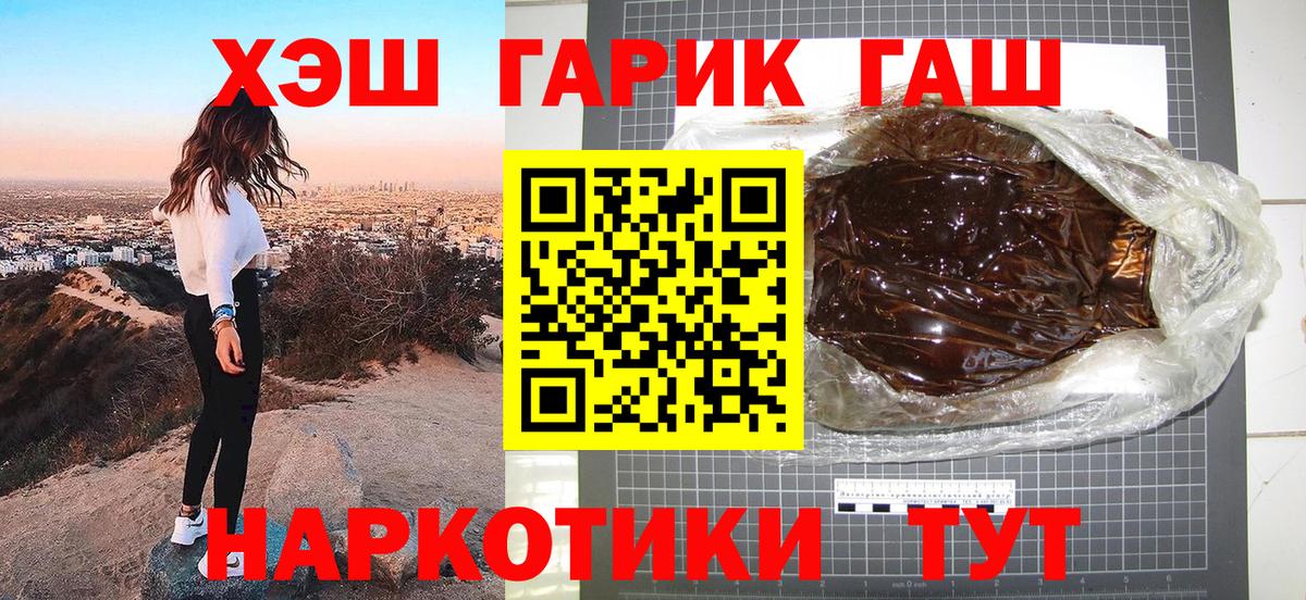 ГАШ гарик Каменск-Шахтинский