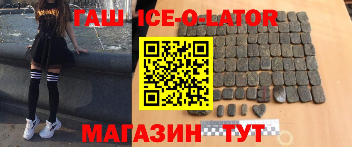 Каменск-Шахтинский  где купить наркоту  ГАШИШ hashish  Вход с VPN  ГАШИШ 40% ТГК  Гашиш 
