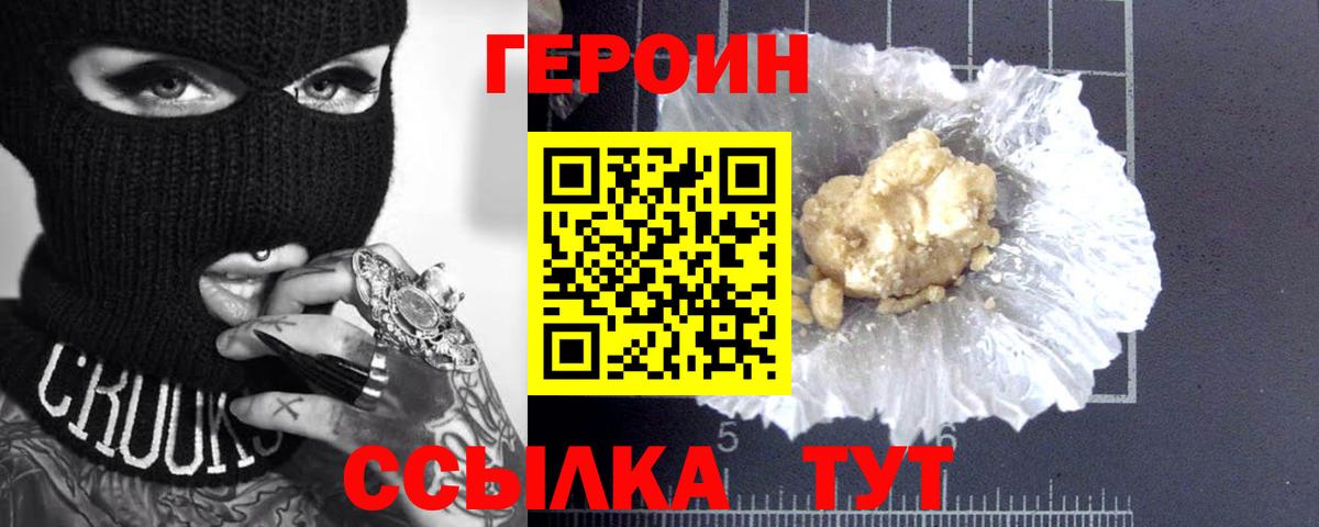 Героин афганец Каменск-Шахтинский