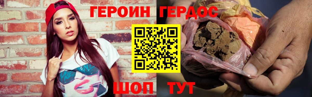Героин  ГЕРОИН белый  Вход с VPN  Каменск-Шахтинский 