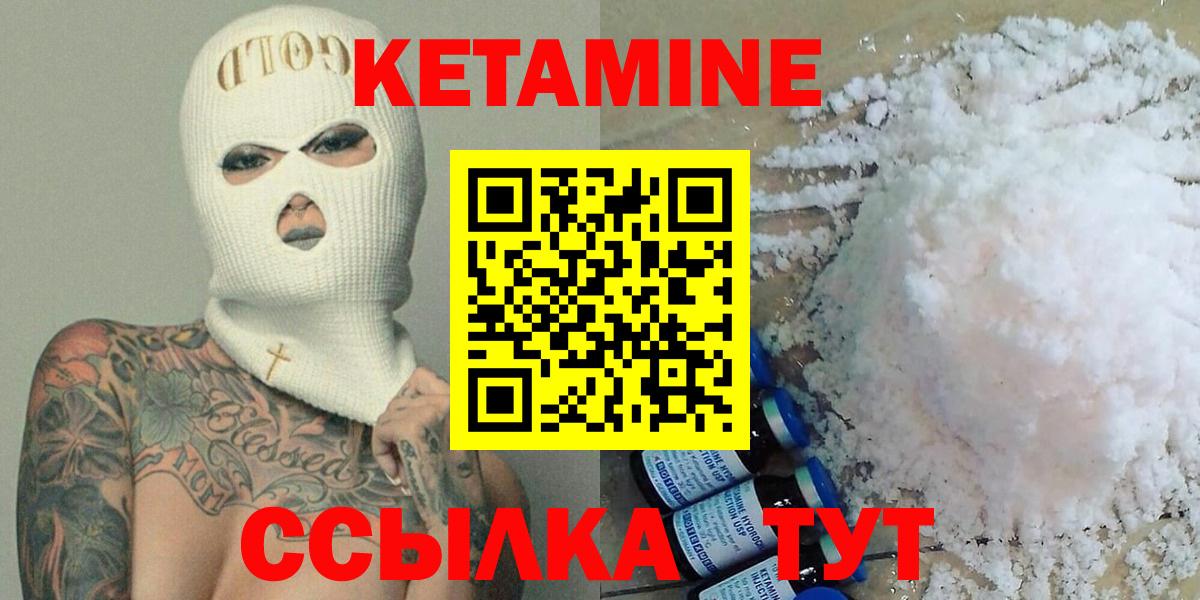 КЕТАМИН VHQ Каменск-Шахтинский