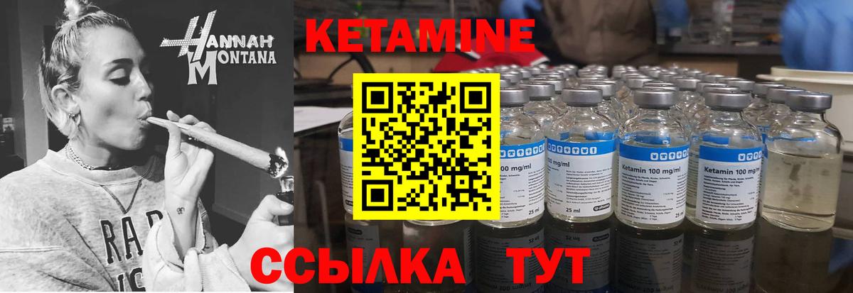 КЕТАМИН VHQ  КЕТАМИН VHQ  площадка телеграм  Каменск-Шахтинский  Вход с VPN 