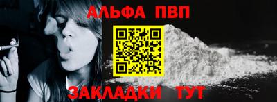 ALPHA PVP Донской