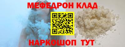 меф VHQ Донецк