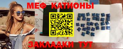 меф VHQ Донецк