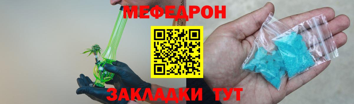 Меф кристаллы  где купить   Каменск-Шахтинский  Вход с VPN 