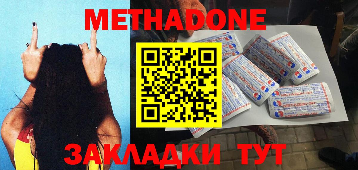 МЕТАДОН белоснежный Каменск-Шахтинский