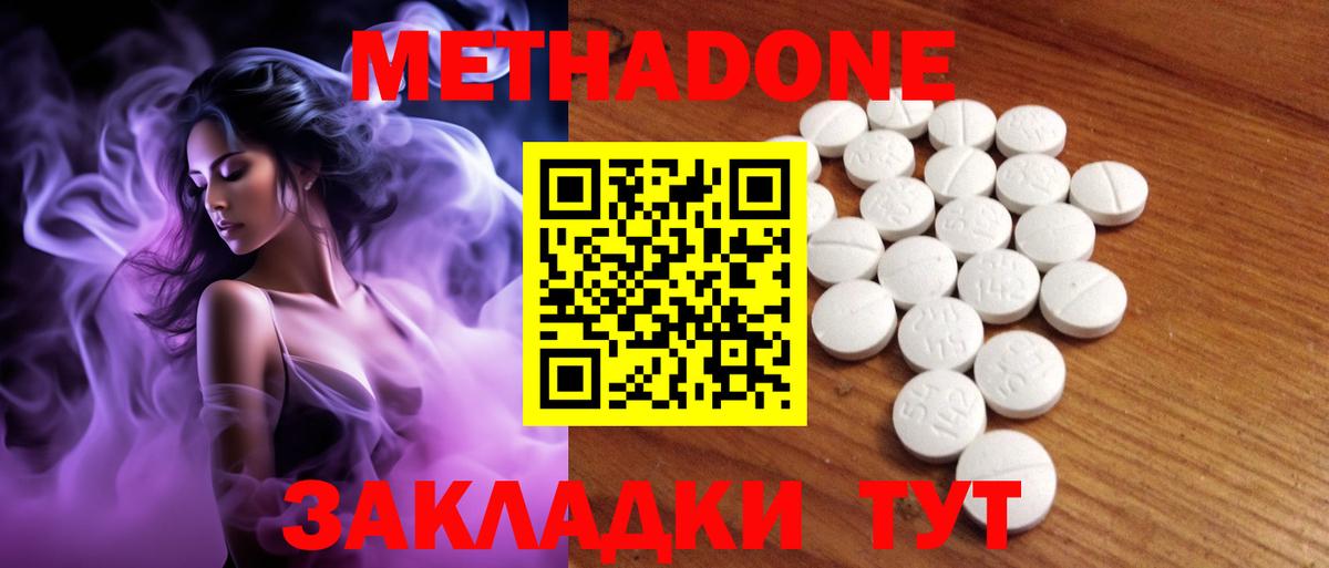 Метадон VHQ  Метадон белоснежный  Каменск-Шахтинский  Вход с VPN 