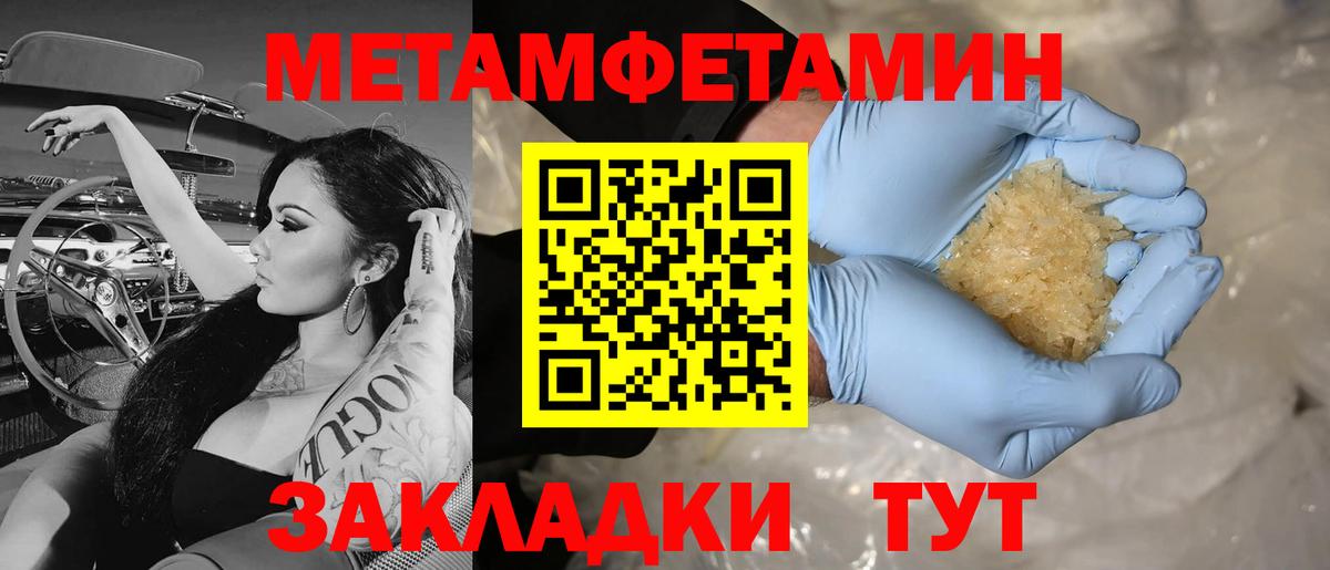 Метамфетамин пудра Каменск-Шахтинский
