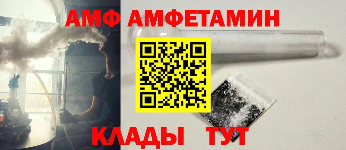 Метамфетамин  Вход с VPN  Каменск-Шахтинский  МЕТАМФЕТАМИН пудра 