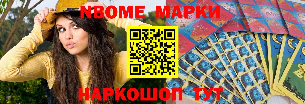 Наркотические марки 1,8мг  купить закладку  Каменск-Шахтинский  Вход с VPN 