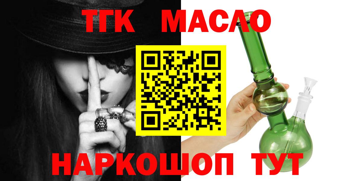 Дистиллят ТГК жижа  Вход с VPN  Каменск-Шахтинский 