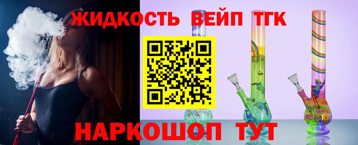 ТГК жижа Каменск-Шахтинский
